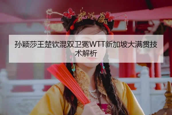 sun-ying-sha-wang-chu-qin-hun-shuang-wei-mian-xin-jia-po-da-man-guan-ji-shu-jie-xi-3-550.jpg