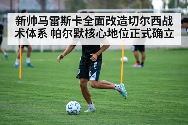 soccer training session
