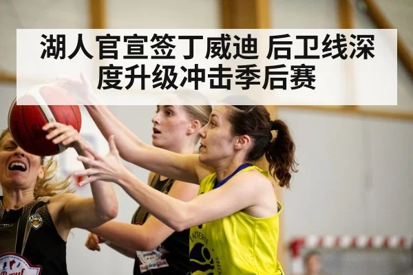 basketball game action